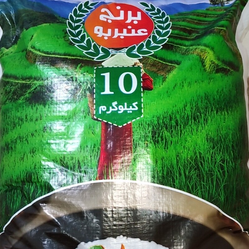 برنج عنبربو خوزستان پنج کیلویی (عطر و طعم عالی)