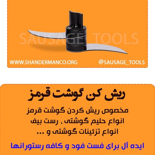 تیغ ریش کن گوشت قرمز کاتر میکسر و غذا ساز نوا الکتریک