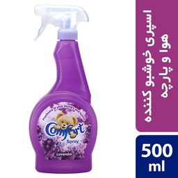 اسپری خوشبو کننده کامفورت مدل Lavender با رایحه لاوندر حجم 500 میلی لیتر