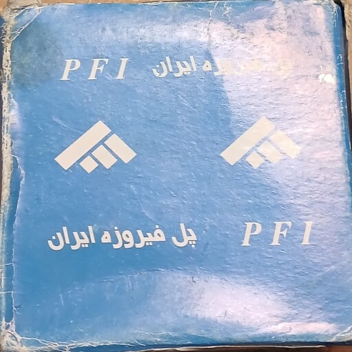 زنجیر سفت کن پیکان و آردی PFI