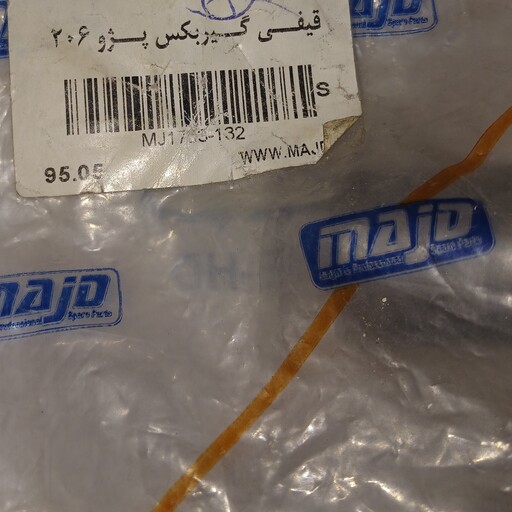 قیفی گیربکس پژو 206 مارک MAJD