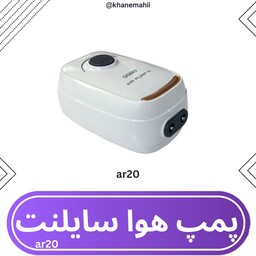 پمپ هوا آکواریوم(سوپر سایلنت)دو خروجی ar20 سوبو.پمپ هوا اکواریوم سایلنت