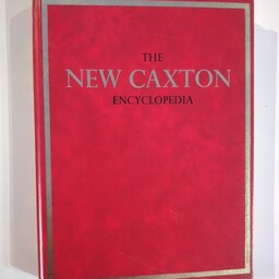 کتاب دائره المعارف  THE       NEW      GAXTON      ENCYCLOPEDIA 