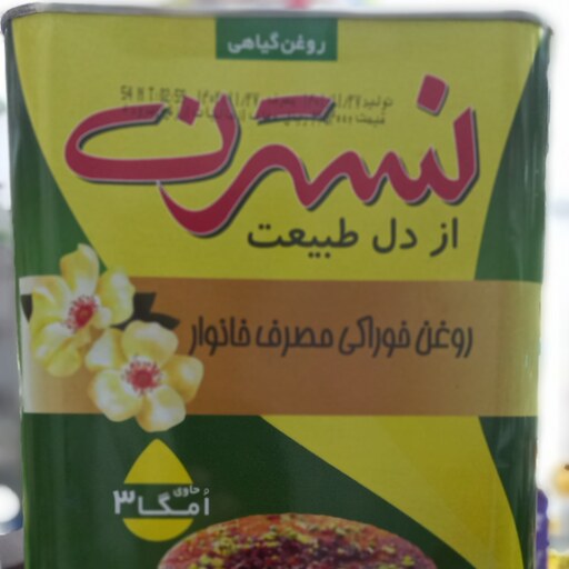 روغن خوراکی جامد 5 کیلویی نسترن