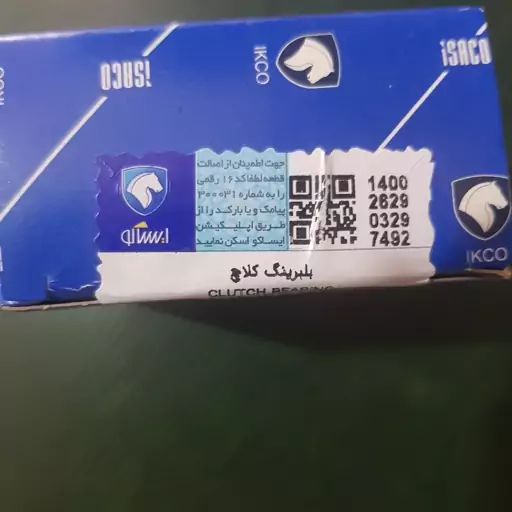 بلبرینگ کلاچ رنو ال90 وتندر پارس  ایساکویی  kdk ژاپن