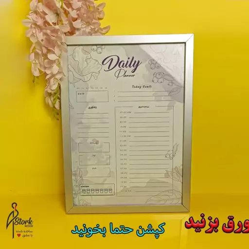 تابلو وایت برد برنامه ریزی.طرح قابل تغییر.رنگ دلخواه شما