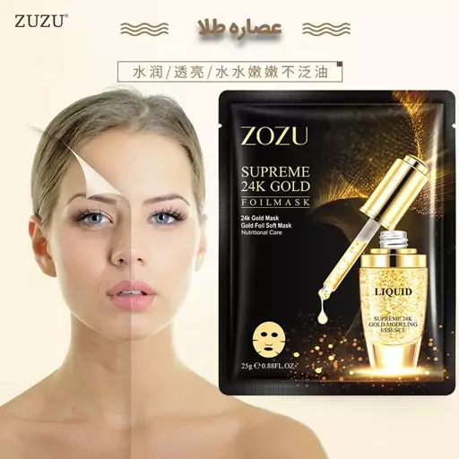 ماسک ورقه ای طلا زوزو ZOZU ماسک نقابی آرایشی میتراکانا 