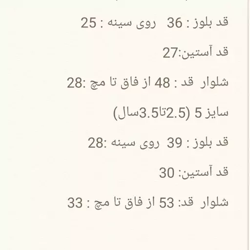 بلوز شلوار پسرانه آستین بلند طرح خرسی سایز 4و5 مناسب 1.5 سال تا 3.5 سال برند ساج