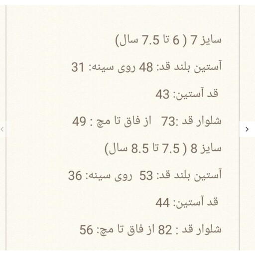 بلوز شلوار پسرانه آستین بلند طرح خرسی جنس پنبه برند ساج در سایزهای 7و8 مناسب 6 تا 8.5 سال