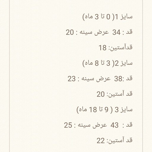  زیر دکمه نوزادی دخترانه طرح خرگوش سایز 1و2و3 مناسب نوزادان تا هجده ماه جنس پنبه برند ساج 