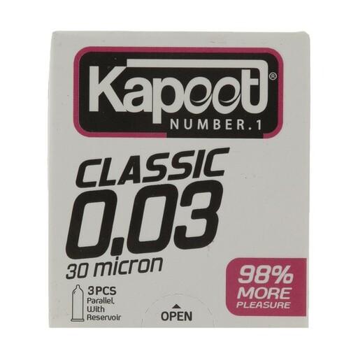 کاندوم کاپوت مدل CLASSIC 0.03 بسته 3 عددی