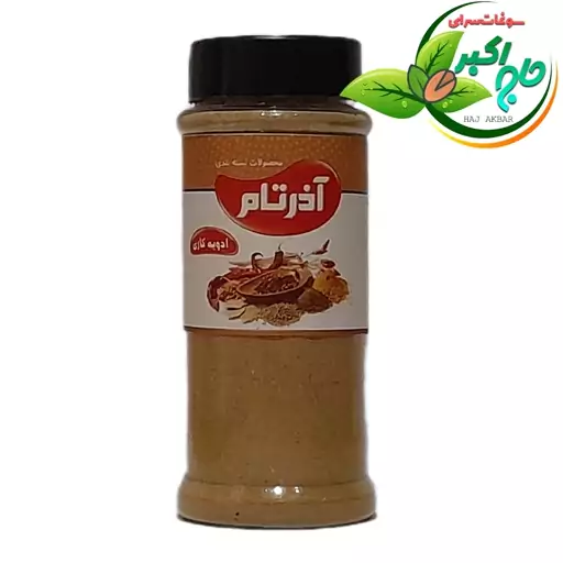 ادویه کاری ممتاز پت آذرتام