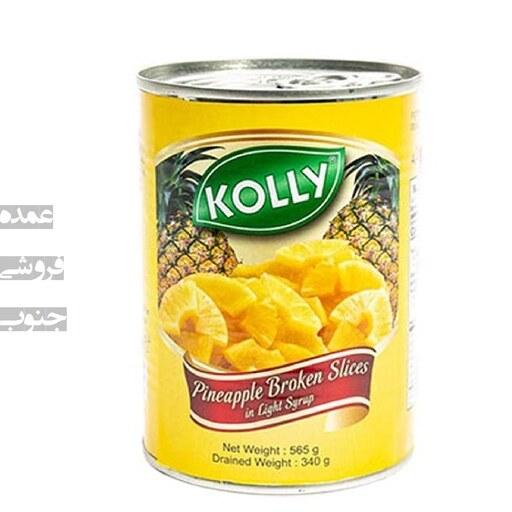 کمپوت حلقه ای آناناس تایلندی کولی Kolly حجم 3 کیلو گرم