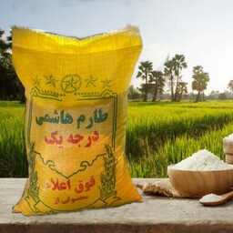 برنج طارم هاشمی شمال (10 کیلویی)