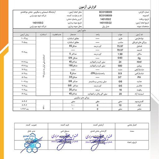 عسل  طبیعی زول 1 کیلو گرمی