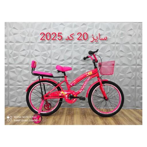 دوچرخه سایز 20  دخترانه 