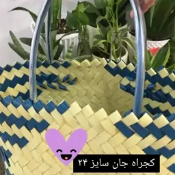 ساک کجراه سایز 24(پس کرایه)