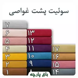  پارچه سوییت پشت غواصی گرم بالا عرض 1.5 متر  درجه 1 - باغ پارچه