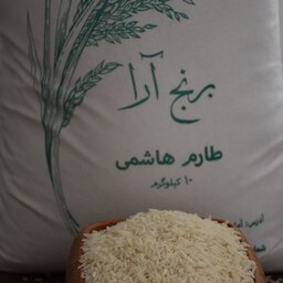 برنج آرا ،برنج معطر طارم هاشمی کشت اول امساله سورت شده ،در کیسه 10 کیلویی