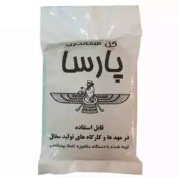 گل سفالگری پارسا Parsa