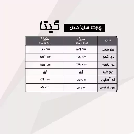 شلوار راسته جلو دوخت جنس کرپ کچ راه درجه یک سایز 46 تا 62