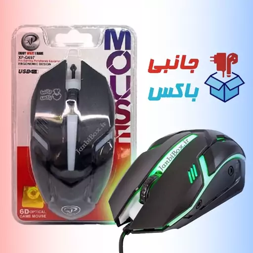 ماوس باسیم XP مدل G697G ا موس گیمینگ ( موشواره ) XP G697G فروشگاه جانبی باکس