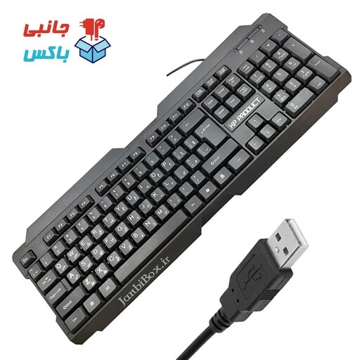 کیبورد باسیم XP-8600G صفحه کلید اکس پی پروداکت xp product جانبی باکس