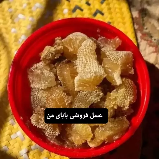 عسل وحشی کوهستان                                  