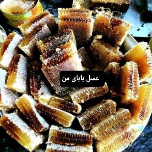 عسل مومدار شقایق