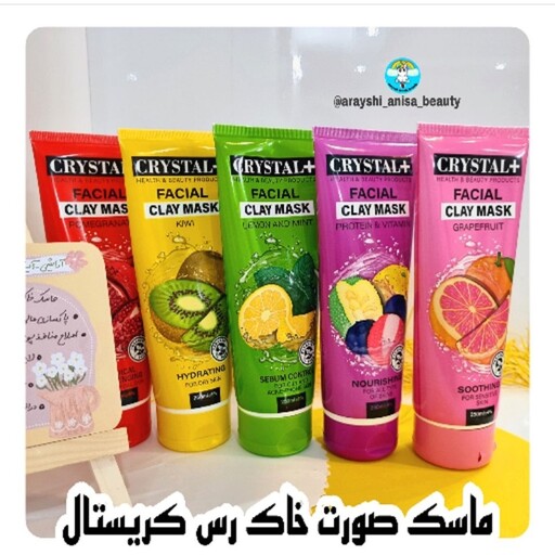 ماسک صورت کریستال ماسک خاک رس حاوی عصاره میوه و پروتئین ماسک صورت اسکراب کریستال اسکراب لایه بردار ماسک صورت کریستال