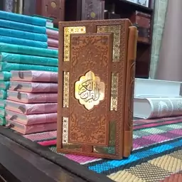 پک2 جلدی قران مفاتیح پالتویی