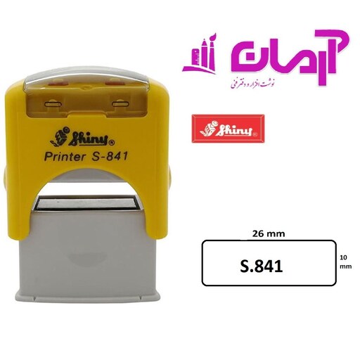 مهر ژلاتینی پرینتی S.841 شاینی سایز 26 در 10 میلیمتر مستطیل