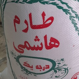 برنج طارم هاشمی کشت اول درجه یک فریدونکنار بسته 20کیلویی