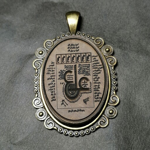 پلاک طلا روس همراه با زنجیر طلا روس رایگان  نگین یشم طبیعی حکاکی شده مزین به دعای عین علی