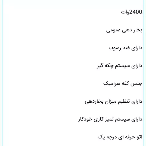 اتو بخار یونیک مدل 2083 ارسال رایگان 