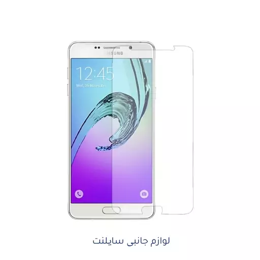 محافظ صفحه نمایش (( گلس - Glass )) شیشه ای مناسب برای سامسونگ Galaxy A710 - A7 2016