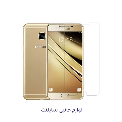 محافظ صفحه نمایش (( گلس - Glass )) شیشه ای مناسب برای سامسونگ Galaxy C7