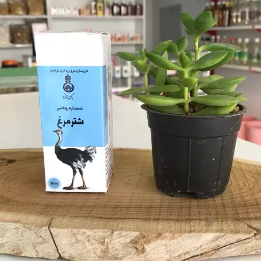 روغن شترمرغ زرقانی(عطارباشی)