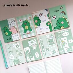 دفترچه پاسپورتی فانتزی جلد مقوایی 16 برگ (32 صفحه) دفتر یادداشت ته منگنه خطی دخترانه و پسرانه دایناسور قورباغه سبز کیوت
