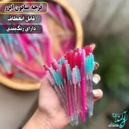 3عدد فرچه صابون ابرو