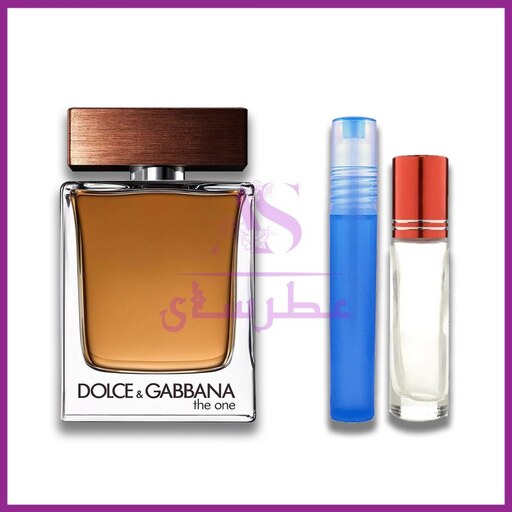 عطر گرمی دولچه گابانا ده وان  DOLCE  GABBANA The One( 5 گرمی ) گرمی 12000 ، اسانس خالص ، عطرسای 