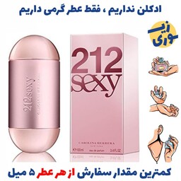 عطر گرمی کارولینا هررا 212 زنانه(  کیفیت  عالی) برند  پالوما فرانسه