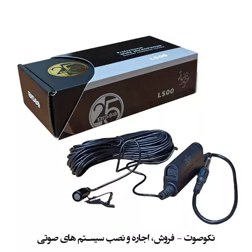 میکروفون یقه ای بیسکو مدل Bisco L-500