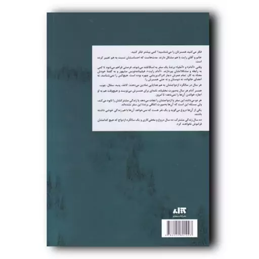 کتاب داستان سنگ کاغذ قیچی اثر آلیس فینی نشر کتاب مجازی ارسال رایگان 