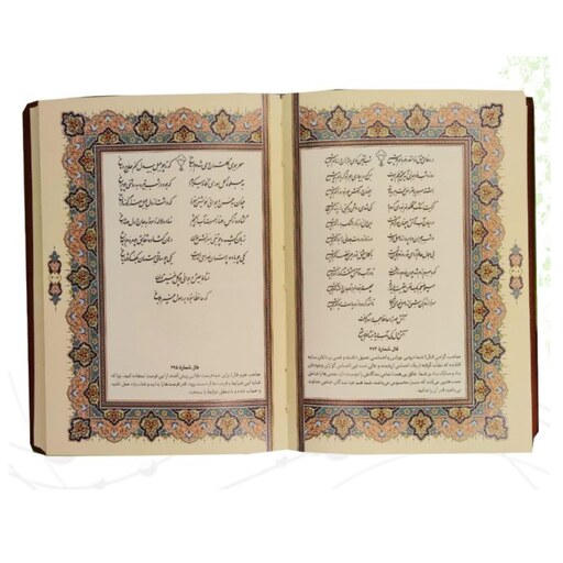 کتاب ادبیات دیوان حافظ جیبی کاغذ گلاسه ترمو جعبه دار برجسته ارسال رایگان