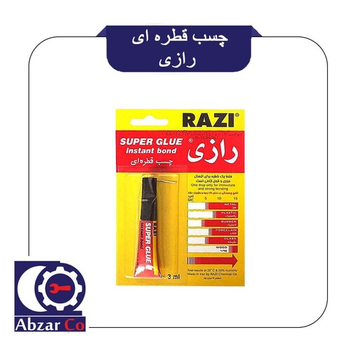 چسب قطره ای رازی