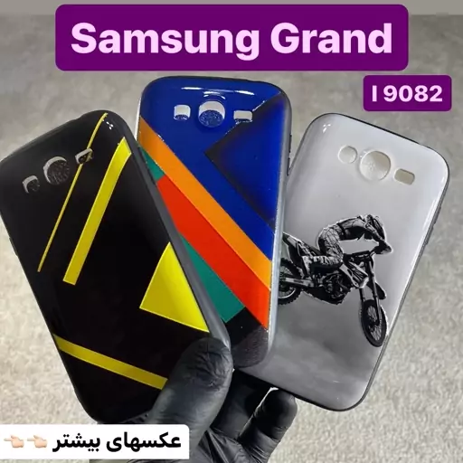 کاور گوشی samsung galaxy grand i9082 گرند 9082 قاب گلکسی گرند 