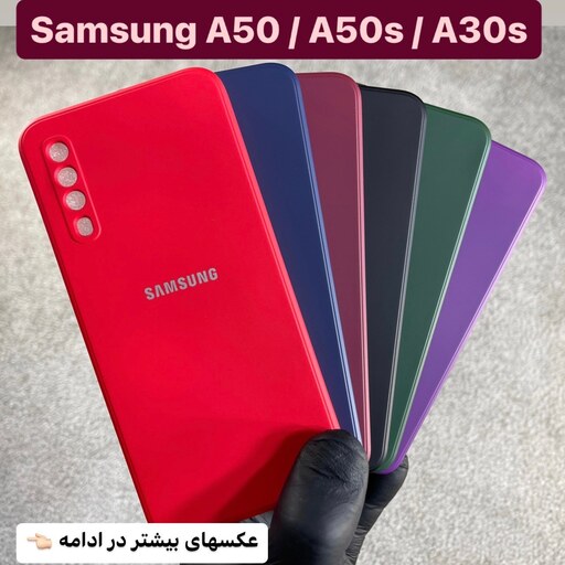 کاور سیلیکنی سامسونگ و A50S و A30S  A50  کاور Samsung a50 قاب گوشی آ50 آ50اس