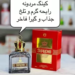 عطر ادکلن 100 میل اماراتی ژان پل گوتیه اسکندال مردانه (اسکندل) Jean Paul Gaultier Scandal Pour Homme