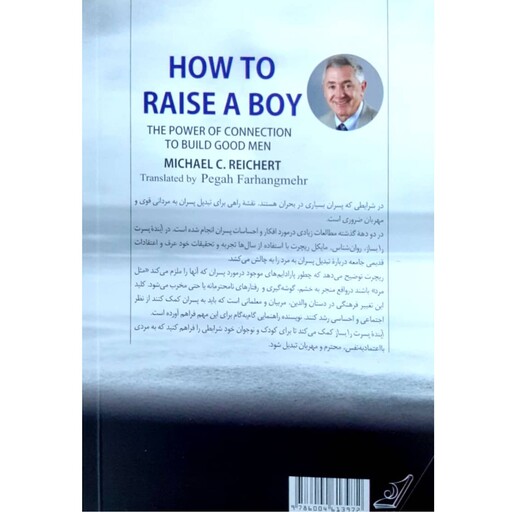 کتاب آینده پسرت را بساز ، کتابی برای روش تربیت پسران در آینده ، نشر کوله پشتی، قیمت پس از تخعیف 10 درصد 175500 تومان
